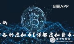 思考一个并且的如何正确