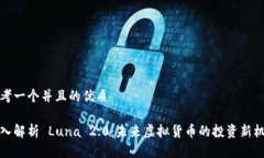 思考一个并且的优质深入