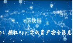 TPWallet 授权App：你的资产