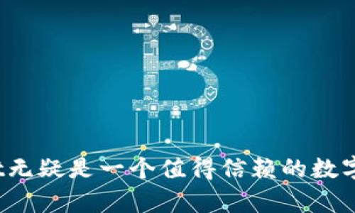 TokenPocket是一款多链数字货币钱包，旨在为用户提供安全、方便的数字资产存储和管理服务。它支持多种主流的区块链网络，如以太坊、Binance Smart Chain（币安智能链）、Tron（波场）等，同时也兼容各种去中心化应用（DApp）。用户可以通过TokenPocket方便地进行数字资产的转账、兑换和管理，也可参与DeFi、NFT等新兴热门领域的项目。

以下是TokenPocket的一些主要功能：

1. **数字资产管理**：用户可以在TokenPocket中存储和管理各种数字货币和代币，实时查看资产余额和交易记录。

2. **去中心化交易**：通过集成多种去中心化交易平台，用户可以方便地进行数字货币的交易，无需通过中心化交易所。

3. **DApp访问**：TokenPocket为用户提供方便的一站式DApp访问，支持多种热门去中心化应用，用户可以轻松参与DeFi、NFT、游戏等多种应用场景。

4. **安全性**：TokenPocket通过私钥本地存储、助记词保护等多重安全机制，确保用户的数字资产安全。

5. **多语言支持**：为了满足全球用户的需求，TokenPocket提供多语言支持，用户可以选择最适合自己的语言进行操作。

6. **易于使用**：TokenPocket的用户界面友好，适合各种层次的用户，无论是新手还是有经验的用户，都可以轻松上手。

7. **社区支持**：TokenPocket拥有一个活跃的社区，用户可以通过社区获取最新的市场信息、技术支持和发展动态。

TokenPocket的出现使得数字货币的管理变得更加简单，它的多种功能和可靠的安全措施为用户提供了很好的体验。在数字货币逐渐普及的今天，TokenPocket无疑是一个值得信赖的数字资产管理工具。