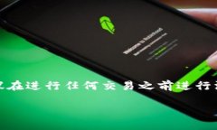 注意：您的请求涉及购买