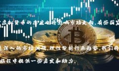 虚拟货币新趋势：2023年外