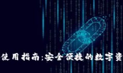 tpwallet卡使用指南：安全便