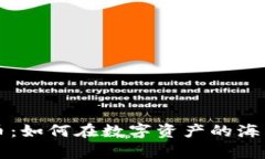 虚拟币起点币：如何在数