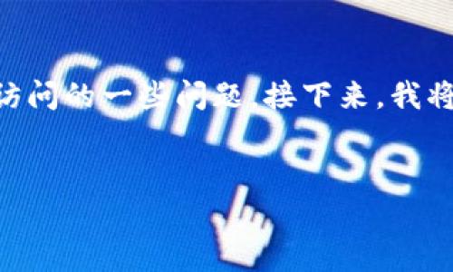 当然可以。看起来您可能在询问有关TPWallet无法正常使用或访问的一些问题。接下来，我将为这个主题提供一个合适的、相关关键词以及一段详细的介绍。


TPWallet无法访问？解决方案和常见问题解析