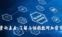 虚拟币投资的未来：了解