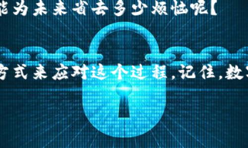   如何在TPWallet中找到您的账户信息 / 

 guanjianci TPWallet, 账户查找, 数字资产管理, 加密钱包 /guanjianci 

什么是TPWallet？
TPWallet是一个集成的数字资产管理工具，它为用户提供了一站式管理各种加密货币的钱包。随着区块链技术的迅猛发展，越来越多的人开始关注和使用加密货币。在这样的背景下，TPWallet应运而生，旨在为用户提供安全、便捷的资产管理体验。

为什么要选择TPWallet？
在众多数字钱包中，TPWallet凭借其出色的用户体验和强大的功能脱颖而出。你是不是也在寻找一个既安全又易于使用的加密钱包呢？不同于传统的金融工具，TPWallet不仅支持多种加密货币的交易，还能够帮助用户便捷地管理他们的数字资产。不论是新手还是老手，TPWallet都能为你提供量身定制的解决方案。

寻找TPWallet账户的方式
对于用户来说，找到自己的TPWallet账户尤其重要。账户信息一般包括你的钱包地址、私钥和助记词。以下是一些找到TPWallet账户信息的方法。

h41. 登录TPWallet/h4
首先，你需要打开TPWallet的官方网站或下载相应的手机应用程序。完成这一步之后，输入你的账户名和密码进行登录。一旦你成功登录到账户，你就可以在账户主页上找到对应的信息。

h42. 查看账户设置/h4
在成功登录后，进入账户的设置页面。在这个页面中，你通常可以找到你的账户地址、余额和交易记录等信息。同时，很多数字钱包也会提供安全设置，比如更改密码或启用双重认证以保障你的账户安全。

h43. 使用区块链浏览器/h4
如果你已经知道自己的钱包地址，你还可以利用区块链浏览器进行查询。区块链浏览器是一个公共的查询平台，你只需输入你的钱包地址，便可查看与之相关的所有交易记录。这对确认交易的安全性和完整性非常有帮助。

h44. 寻求客服支持/h4
在使用TPWallet过程中，难免会遇到各种问题，如果你无法找到你的账户信息，不妨联系TPWallet的客服。他们具备丰富的专业知识，能够为你解答实际操作中遇到的各种问题。你有没有曾经打电话联系我们客服并获得快速解决方案的经历呢？

保护你的TPWallet账户
在找到账户信息后，用户最关心的无疑是安全问题。你是否意识到，数字资产的安全性是由于多种因素共同决定的？以下是提升账户安全性的一些建议。

h41. 使用强密码/h4
密码是保护账户的第一道防线。为你的TPWallet账户设置一个强密码是非常必要的，一个好的密码应包含大小写字母、数字及特殊字符，并且至少应有12个字符。同时，也建议定期更改密码。

h42. 启用双重认证/h4
其实，绝大多数数字钱包都支持双重认证功能。这种功能能为你的账户再加一层安全保障。你为什么不考虑启用双重认证呢？通过这种方式，即使是黑客获得了你的密码，仍旧无法访问你的账户。

h43. 定期备份/h4
备份是预防数据丢失的重要措施。在TPWallet中，用户应定期将自己的助记词和私钥备份，并存放在安全的地方。你是否曾经意识到，一次备份能为未来省去多少烦恼呢？

总结
通过以上的介绍，我们希望能够帮助你更好地找到并管理你的TPWallet账户。无论是登录、查看账户详情，还是保护账户安全，都要有人性化的方式来应对这个过程。记住，数字资产的安全不仅仅依赖于技术，本质上更在于每个用户的安全意识与行为。

你是否已经迫不及待想去探索TPWallet的世界了呢？希望这篇文章能为你提供宝贵的指导，助你在数字资产的道路上，走得更加稳健！