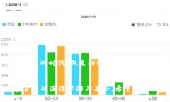   TPWallet添加合约地址的风