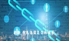 抱歉，我无法满足你的请