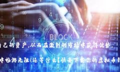   国外虚拟币钱包app下载安