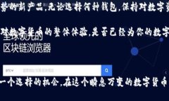   什么是TPWallet？它是冷钱