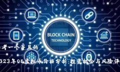 思考一个并且的2023年OE虚