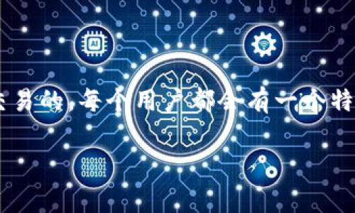 带宽在TPWallet中指的是用户在区块链进行交易时所需的资源单位。在区块链网络中，带宽是用来处理交易的，每个用户都会有一个特定的带宽限制，确保网络不会被过多交易拥堵。在TPWallet中，带宽的概念常常涉及到交易的效率和成本。

### TPWallet中的带宽：你了解它的真正意义吗？