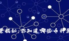 2015年前的虚拟币全景揭秘