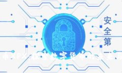 虚拟币XPX：探索数字货币