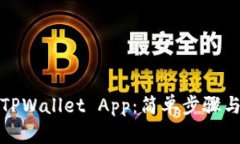 如何申请TPWallet App：简单