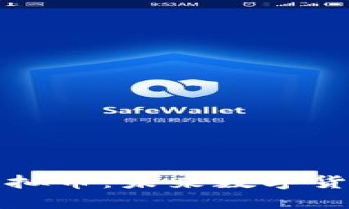 深入了解DBM虚拟币：未来数字货币的潜力与挑战