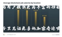 ziaotiTPWallet与Doge链的完美