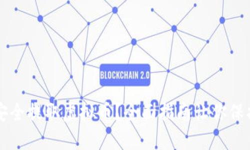 怎样安全提取虚拟币？全面指南让你保护资产