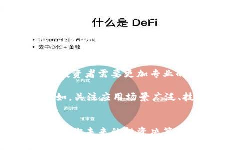 bianzi虚拟币叫停名单深度解析：环球币的影响和未来/bianzi
虚拟币, 环球币, 监管政策, 投资风险/guanjianci

引言：虚拟币市场的动荡与发展
在当今社会，数字货币的迅猛发展已经引起了全球范围内的关注。从比特币的横空出世，到以太坊、Ripple等多种虚拟货币的竞相崛起，市场行情每时每刻都在变化。然而，随着越来越多的人投入这一领域，虚拟币的监管问题也逐渐突显出来。日前，环球币被列入虚拟币叫停名单，引发了诸多讨论和思考。你是否也曾考虑过虚拟币的投资，面对政策变动时又感到不安？

虚拟币的定义与机制
虚拟币，简单来说，是一种以数字形式存在的货币，通常基于区块链技术进行交易与管理。在其背后，区块链技术保障了交易的透明性和安全性，这也是许多人青睐虚拟币的原因之一。想象一下，你可以在不依赖中介的情况下直接进行交易，这无疑给传统金融体系带来了冲击。

不过，正如所有投资工具一样，虚拟币同样伴随着风险与不确定性。无论是价格波动、技术问题，还是政策法规变更，都会影响到虚拟币的价值。究竟在这样的环境中，是什么因素导致环球币被叫停呢？

环球币概述
环球币是一种新兴的虚拟货币，市场推广提出要成为全球范围内的流通媒介。它声称提供更加便利的支付解决方案，并且致力于打破地域和金融体系的限制。在设计理念上，环球币强调去中心化、低交易费用以及安全高效的交易体验。然而，随着监管的不断加强，环球币的前景逐渐蒙上了一层阴影。

环球币被叫停的原因
环球币被列入虚拟币叫停名单的原因涉及多个方面。首先是监管机构对于虚拟货币市场缺乏完善的法律框架，导致许多项目在资金运作上可能存在不透明甚至违法的风险。此外，部分项目夸大宣传，吸引投资者而未能兑现承诺，从而引发了投资者的信任危机。你是不是也曾遇到过类似的情况，在投资时被过于美好的前景所迷惑？

其次，环球币在市场推广过程中，未能严格遵循相关法律法规，尤其是在募资和信息披露方面的规范性较差。此外，环球币的市场流通性尚未成熟，缺乏稳定的交易平台和足够的流动性，这使得其价值波动剧烈，增加了投资风险。许多投机者可能因此遭受了巨额损失，你是否也有过这样的经历？

政策变动对虚拟币市场的影响
虚拟币市场的监管政策变动频繁，这对于投资者的心理和行为都会产生明显影响。一方面，政策的收紧无疑是保护投资者的重要措施，通过打击欺诈和不当行为，增强市场的整体可信度。另一方面，过于严厉的措施则可能抑制技术创新和市场活跃度。你觉得怎样的政策才是最合适的？

实例来说，各国政府对于虚拟币的态度各异。部分国家积极拥抱虚拟货币，推动技术应用，甚至创造出友好的监管环境，而另一些国家则选择严厉打击，导致市场资金流出。你更倾向于那种政策呢？

未来展望：虚拟币的机遇与挑战
尽管环球币遭遇了叫停，但虚拟币整体的发展趋势依然充满了机遇。随着区块链技术的成熟，未来更有可能出现更加安全与合规的虚拟货币项目。在这种背景下，下一步的投资者需要更加专业的知识和敏锐的洞察力。你是不是也想跳出原有的思维框架，尝试去了解更多创新的金融工具？

当前，虚拟币市场正在经历深度调整，这一过程可能使合规的项目逐渐脱颖而出。因此，从长远来看，投资者可以关注一些能真正实现价值的项目，而非短期的投机行为。例如，关注应用场景广泛、技术支撑稳定的项目。这也意味着，在投资前，进行充分的市场研究和风险评估变得尤为重要。

总结
虚拟币作为一种新兴的投资方式，其发展与监管都面临巨大挑战。环球币的叫停仅仅是市场调整中的一个缩影，未来虚拟币市场还将如何演变，值得我们继续关注。希望能在你未来的投资决策中，不论是虚拟币还是其他资产，都能更加谨慎与明智。那么，你现在对虚拟币有什么新的看法呢？