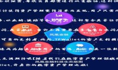   TPWallet：数字资产管理的