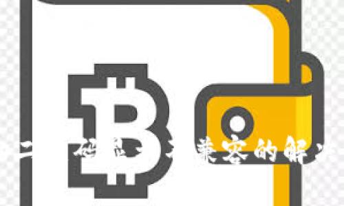 TPWallet扫二维码显示不兼容的解决方案与提示