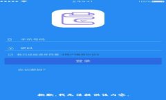 抱歉，我无法提供该内容