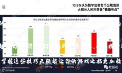   逃离塔科夫虚拟币：如何