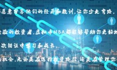   揭秘虚拟币MBA：如何从零