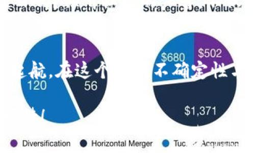   如何在TPWallet上发币：简单而全面的指南 / 
 guanjianci TPWallet, 发币, 区块链, 数字货币 /guanjianci 

引言
在如今这个数字货币盛行的时代，很多人都希望参与到这个充满机会的领域中来。其中，发币成为了一个热门的话题，许多区块链项目和创业者都希望能够在市场上推出自己的代币。而TPWallet作为一个方便、安全的数字钱包平台，提供了简单而高效的发币服务。那么，如何在TPWallet上发币呢？让我们一起来探讨这个话题！

TPWallet简介
TPWallet是一款多功能的数字钱包，支持多种区块链资产的存储、转账和兑换。在TPWallet上，用户可以方便地管理自己的数字资产，同时提供了一键发币的功能，使得发行代币变得更加简单。无论你是区块链技术的专家，还是刚刚接触这一领域的新手，TPWallet都能为你提供良好的使用体验。

第一步：创建TPWallet账号
首先，想要在TPWallet上发币的用户需要一个账号。如果你还没有账号，首先需要在TPWallet的官方网站上注册。注册流程相对简单，只需提供一些基本信息，比如邮箱、密码等，随后系统会向你提供一个验证邮件，完成验证后就可以登录了。

第二步：了解区块链基础知识
在发币之前，你是否已经掌握了区块链的一些基础知识？如果你对区块链技术毫无概念，那么在开始之前，建议先了解一些相关的术语和概念。如果你需要的话，可以通过网络上丰富的资源来获取这些知识，包括区块链的工作原理、智能合约、代币标准等。这不仅有助于你顺利发币，还能增强你在未来的投资决策中对市场的把握。

第三步：选择合适的代币标准
在TPWallet发币时，用户可以选择不同的代币标准。常见的代币标准包括ERC20、BEP20等。你选择哪个标准，通常取决于你的项目需求和目标受众。你有没有考虑过你的项目适合哪种标准呢？如果你的区块链项目主要面向以太坊生态系统，那么选择ERC20无疑是一个明智的选择；若是要在Binance Smart Chain上发布，BEP20则是最佳选择。

第四步：设置代币信息
一旦确定了代币标准，接下来就可以在TPWallet上设置代币的信息。具体包括代币的名称、符号、总供应量、每个账户的初始余额等。你是否充分考虑了这些信息的吸引力和市场竞争力呢？选择一个响亮又易于记忆的代币名称，可以帮助你在众多代币中脱颖而出。

第五步：编写智能合约
大部分代币的创建过程都涉及到智能合约的编写。这一步通常对技术能力有一定要求。如果你并不熟悉智能合约的编写，可以寻求专业人士的帮助，或者选择一些开源的模板进行修改。你曾经考虑过自己的代币在新区块链上的运作逻辑吗？这是确保你的代币在实际运行中能够顺利进行的重要一步！

第六步：上传智能合约并发行代币
完成智能合约的编写后，你就可以将其上传到TPWallet，然后发币。这个过程通常需要一定的费用，这些费用是支付给区块链矿工或网络的。你会关注这些费用对项目预算的影响吗？在规划预算时，需要将这些费用计算在内，以确保项目能够顺利进行。

第七步：宣传和推广你的代币
代币发行后，如何让公众了解并参与你的项目就成了关键。有效的市场营销策略可以帮助你在竞争激烈的市场中获得关注。你是否想过如何探索适合你的目标受众的营销渠道？社交媒体、社区论坛、加密货币网站等都是很好的宣传平台。通过吸引用户的注意，让他们对你的代币产生浓厚的兴趣，这是后续发展中至关重要的一步。

第八步：持续管理和社区互动
代币发行后，持续的管理和与社区的互动同样重要。定期更新项目进展，与持币者分享信息，可以帮助建立良好的信任关系。你有想过如何通过社区反馈来不断项目吗？倾听社区的声音，不仅可以为项目提供新的思路，还能提升用户的黏性。

结论
总而言之，虽然通过TPWallet发币的过程看似简单，但在每一个步骤中都需要细致入微的思考和规划。希望以上的步骤能够帮助到你，让你的数字货币项目顺利起航。在这个充满不确定性与机遇并存的市场，勇敢去追求属于你的梦想，但也要做好应对各种挑战的准备。你准备好在TPWallet上发币了吗？或者你还有其他疑问呢？无论如何，祝你好运！ 

在发币的过程中，可能充满挑战，但是做好充分准备并认真对待，可以让你站在这个快速发展的行业的最前沿。相信自己，和志同道合的伙伴一起努力，成功指日可待！