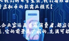    如何理解虚拟币的演变