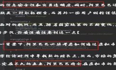   阿里巴巴如何在虚拟币大