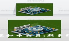 全面解析币安网虚拟币交