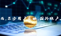 TPWallet国外账户下载问题及