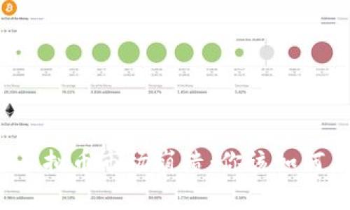 国外虚拟币市场崩溃：你该如何应对？