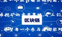 塔吉克斯坦虚拟币挖矿：