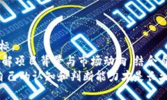   在TPWallet购买的币需要锁