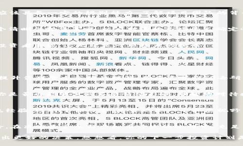   深入解析虚拟币首发及其对投资者的影响 / 

 guanjianci 虚拟币, 首发, 投资者, 区块链 /guanjianci 

什么是虚拟币首发？
虚拟币首发，通常被称为ICO（Initial Coin Offering），是指一种通过发行新加密货币来为项目筹集资金的方式。这种模式相较于传统的股市IPO（Initial Public Offering）在融资机制上显得更为灵活与开放。你是否听说过一些新项目通过ICO短时间内筹集数百万，甚至上亿美元的新闻？但投资风险也是显而易见的。你是否对此感到好奇？

虚拟币首发的意义
虚拟币首发不仅是一个融资工具，它还代表着区块链技术在商业模式上的创新。通过发售自己的代币，项目方可以直接与用户建立联系，吸引潜在的投资者参与项目的早期阶段。这样的方式在当今的数字经济中显得尤为重要。试想一下，你作为一个普通投资者，是否也想要参与到一些前景看好的项目之中？

虚拟币首发的流程
虚拟币首发通常包括以下几个步骤：
ol
    listrong项目创意与团队组建：/strong这一步骤是成功ICO的基础。一个有潜力的项目往往需要一个专业且经验丰富的团队来进行支持。/li
    listrong白皮书撰写：/strong白皮书是项目的“名片”，包含详细的项目介绍、技术方案、市场分析等信息，以便投资者评估项目的价值。/li
    listrong宣传推广：/strong在初期曝光至关重要，利用社交媒体、论坛、行业会议等多渠道宣传项目，吸引潜在的投资者注意。/li
    listrong代币发行：/strong在这一阶段，项目方会根据白皮书中约定的时间和规则，向投资者出售代币。/li
    listrong项目发展：/strong成功筹资后，项目方需按照白皮书中承诺的计划推进项目，以保持投资者的信心以及吸引更多的用户和投资者。/li
/ol

虚拟币首发的投资风险
虽然虚拟币首发为投资者提供了新机会，但伴随而来的投资风险也不可忽视。我们应该理性看待这些风险，你是否考虑过什么样的风险可能会影响你的投资决策呢？

h4项目骗局与诈骗/h4
在虚拟币市场上，骗局比比皆是。有些项目可能只是表面光鲜的“空气币”，实际上并没有实质性的产品或技术支撑。面对这种情况，作为投资者的你，应该具备一定的辨别能力，了解项目团队的背景以及项目的实际进展。

h4市场波动性/h4
虚拟币市场的波动性极大，价格可能在短期内大幅波动。这种波动性使得许多投资者在短期内经历了巨大的收益也遭受了惨痛的损失。你是否有一个清晰的投资策略，以应对这种市场的不确定性呢？

h4技术风险/h4
区块链技术虽然具有强大的安全性，但不代表所有的项目都能做到这一点。技术问题可能导致项目无法上线或出现重大漏洞。对于技术不太了解的投资者来说，这无疑是一项巨大的挑战。

投资虚拟币首发的心得与建议
如果你决定投资虚拟币首发，以下几点建议可能会对你有帮助：

h4深度研究与分析/h4
在决定投资之前，务必对项目进行全面的调研，了解团队背景、市场需求、技术实现等关键信息。这不仅能帮助你做出更加明智的投资选择，同时也能提升你对整个市场的理解。你愿意花时间去研究这些信息吗？

h4保持理性与耐心/h4
切勿因为市场的短期波动而做出冲动的决策。许多成功的投资者之所以能在市场上立于不败之地，正是因为他们懂得如何在市场波动中保持冷静。你是否也能够做到不受情绪影响，理智地对待投资？

h4参与社区与交流/h4
虚拟币的世界是快速变化的，而社区在其中扮演着重要角色。参加相关讨论组、论坛或者线下活动，能够让你更及时地获取信息，并与其他投资者交流经验。这对于你而言，是否也是一个拓展视野的好机会？

总结
虚拟币首发作为一种新兴的融资方式，极大地促进了区块链技术的应用与发展。然而，投资者在享受快速回报的同时，也必须心存警惕，合理评估风险。在决定是否参与虚拟币首发的过程中，充足的调研、理性的分析以及与同行的交流将是你成功的关键。你是否准备好踏入这一充满机遇与挑战的新领域呢？

为了让您的投资更具有效性，请务必保持学习的态度，永远不要停止对新信息的追踪与分析。在这个不断发展的行业中，及时掌握动态将有助于您做出更好的决策。想想看，你的下一步投资计划是什么呢？