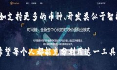   TPWallet转账：区块链数字