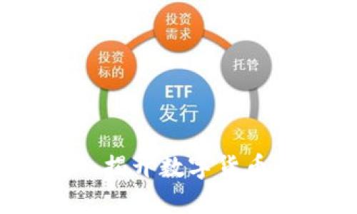 虚拟币探秘：揭开数字货币的神秘面纱