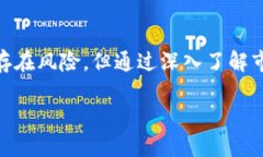   NBH虚拟币：深入了解投资