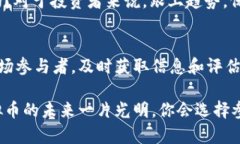   2023年中国虚拟币排名解