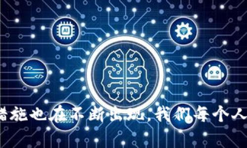   揭穿虚拟币外汇骗局：如何识别并保护自己 / 

 guanjianci 虚拟币, 外汇, 骗局, 投资 /guanjianci 

引言
近年来，随着区块链技术的兴起，虚拟币的热潮席卷了全球。人们纷纷涌入这个新兴市场，希望通过投资获得丰厚的回报。然而，伴随着虚拟币的流行，各种骗局也如雨后春笋般涌现。你是否曾在社交媒体上看到过那些宣称可以轻松翻倍的投资机会？这样的诱惑背后，往往隐藏着巨大的风险。本文将深入探讨虚拟币与外汇骗局的现状，帮助你识别这些骗局，并提供有效的防范建议。

虚拟币与外汇的基本概念
在探讨骗局之前，我们先来了解一下虚拟币和外汇的基本概念。虚拟币，也叫加密货币，是基于区块链技术的一种数字货币，最著名的如比特币（Bitcoin）、以太坊（Ethereum）等。它们的价值通常由供需关系决定，市场波动性极大。

外汇（Forex）则是不同国家货币之间的交易市场，是全球最大的金融市场之一。投资者通过货币对进行交易，追求汇率变化带来的盈利。由于市场的流动性和波动性，外汇交易也吸引了大量投资者。

虚拟币外汇骗局的多种形式
关于虚拟币和外汇的骗局层出不穷，下面我们来详细介绍一些常见的骗局类型。

h41. 虚假ICO（首次代币发行）/h4
ICO是虚拟币项目筹集资金的一种方式，投资者购买新发行的代币。然而，有些骗子会伪造项目，发布虚假的ICO，承诺高额回报，吸引投资者购买其代币。最终，投资者的钱被卷走，而项目却消失得无影无踪。

h42. 虚拟币交易所骗局/h4
一些所谓的虚拟币交易所实际上是骗局。在这里，投资者存入资金后，却无法提取或交易。这样的交易所常常会伪装得很专业，甚至具备基本的用户界面，令人信以为真。你是否也曾对一些看似正规的交易平台产生过信任？

h43. 外汇操盘指令骗局/h4
此类骗局通常通过网络营销宣传，以