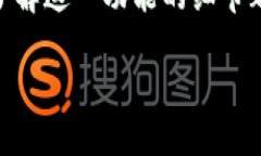   TPWallet闪兑为什么需要