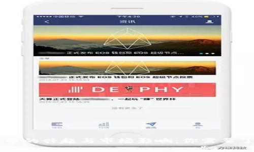 虚拟垃圾币的兴起与市场影响：你需要了解的真相