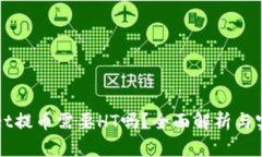 TPWallet提币需要HT吗？全面