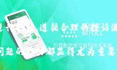    如何有效地投诉TPWalle