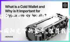 : 区别与选择：虚拟币与通