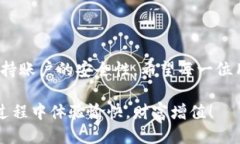    TPWallet邮箱注册指南：一