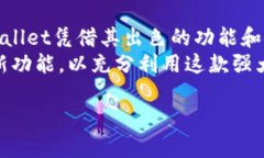    完整指南：如何从官方